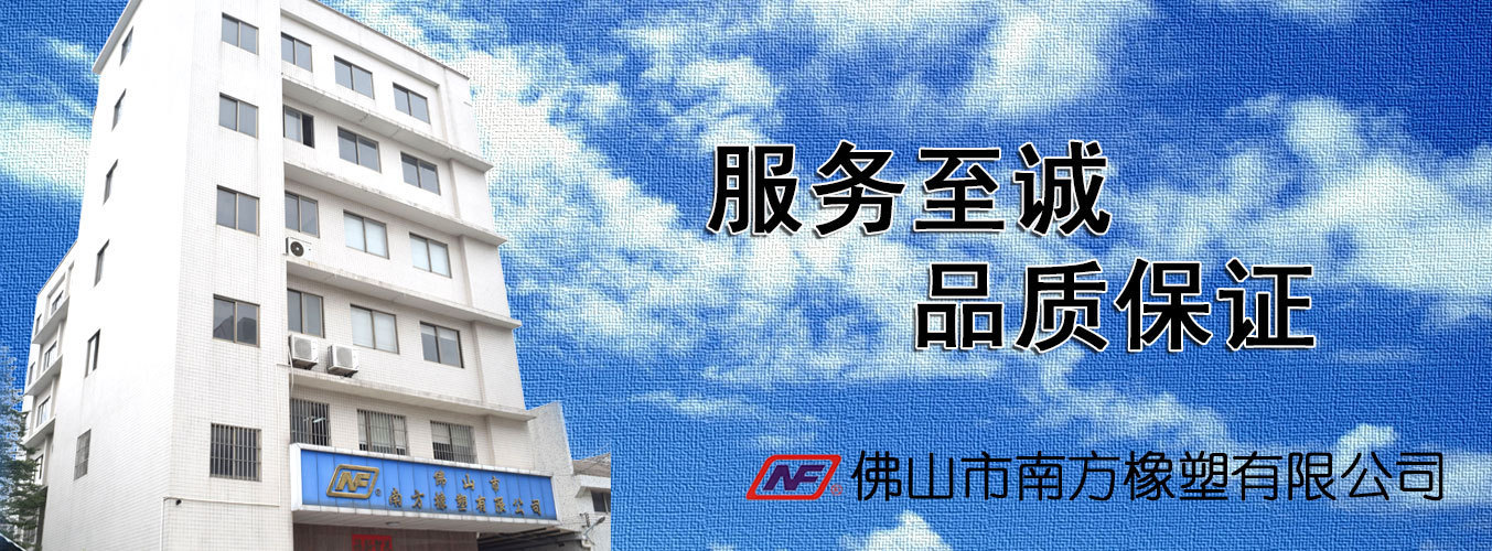 南方橡塑|感恩節(jié)，知恩于心，感恩于行！